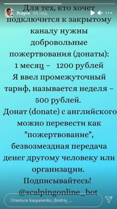 Основные источники дохода Касьяненко
