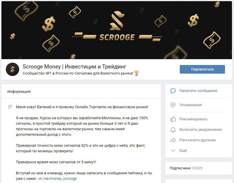 Обзор проекта Scrooge Money Евгения Кравцева