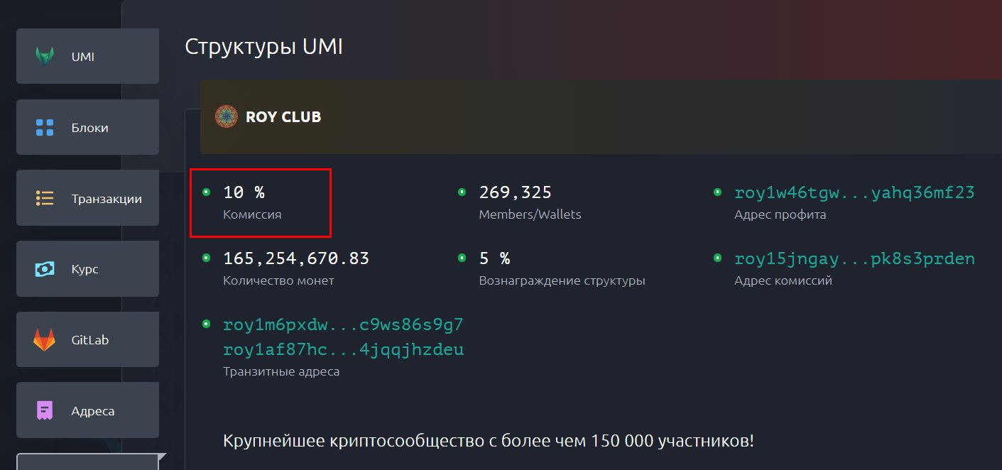 Официальный сайт Криптовалюта UMI