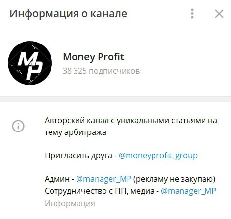 Телеграм-канал Money Profit