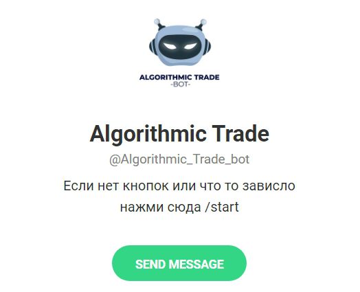 Проект в телеграме Algorithmic Trade