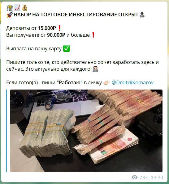 Телеграм канал KomarovDmitrii Дмитрия Комарова