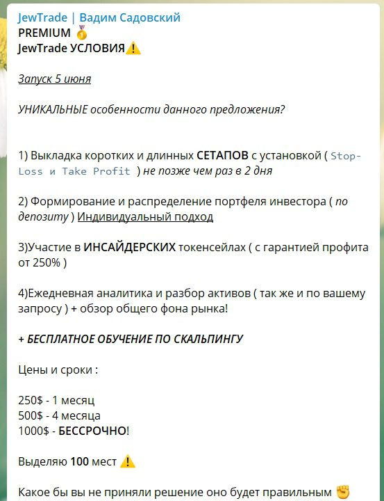 Телеграмм канал Вадима Садовского