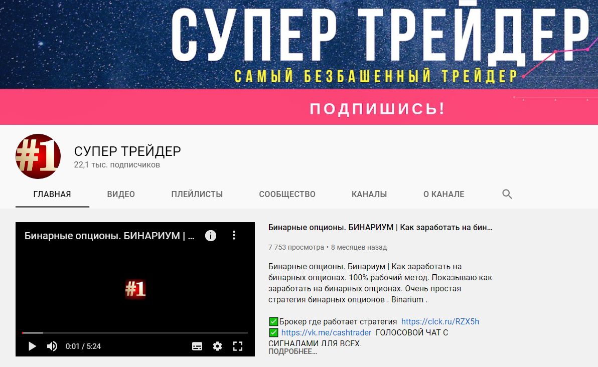 Ютуб канал Олега Багирова