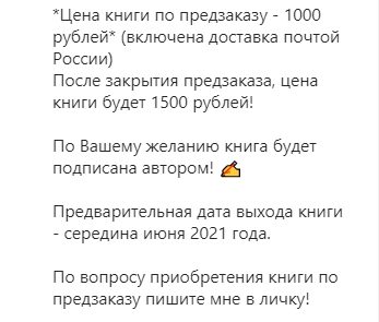 Стоимость книги Максима Семенова “Делай деньги”