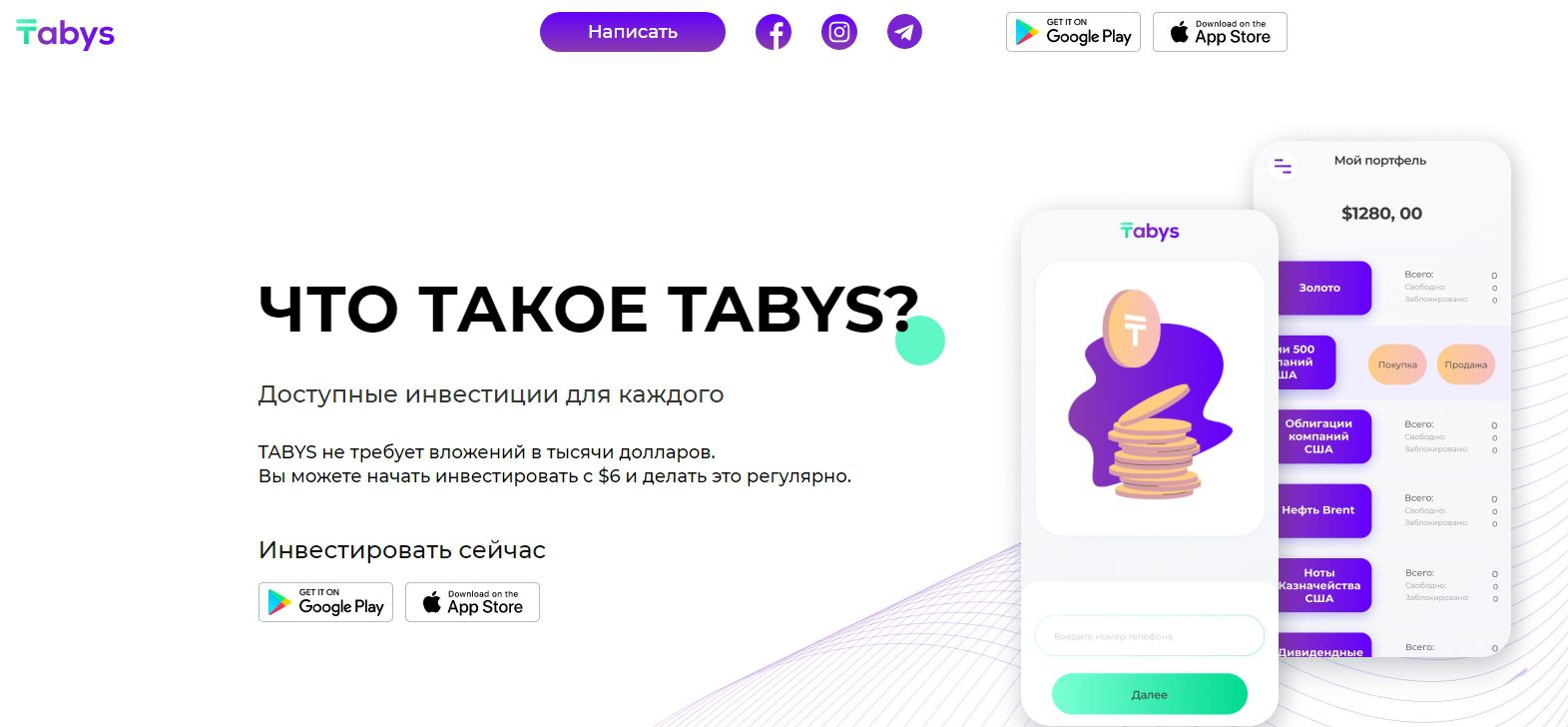 Сайт проекта TABYS 