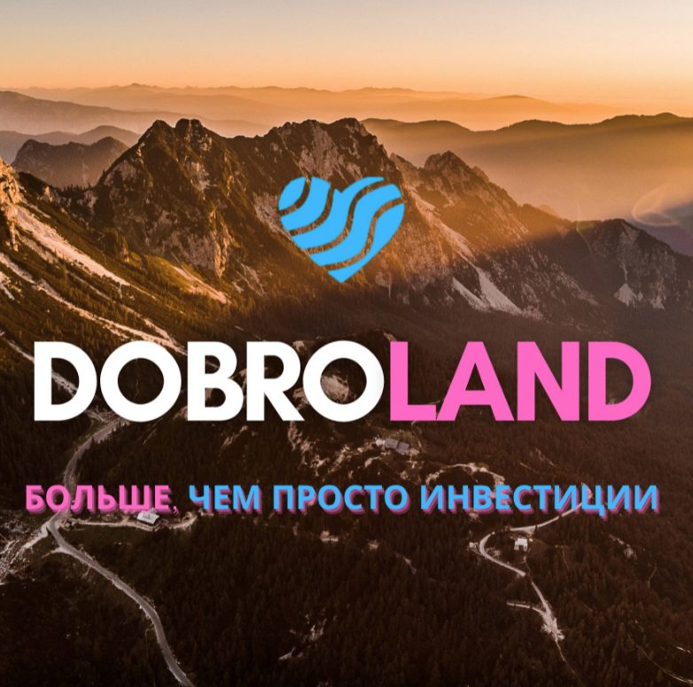 Проект Dobroland