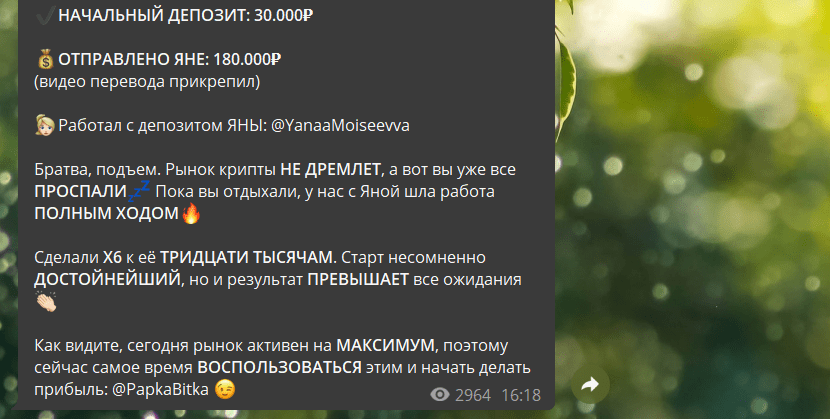 Телеграмм канал Немажор Дмитрия Пескова