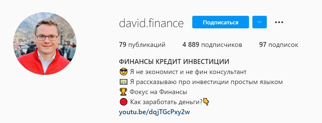 страница в Инстаграме David finance