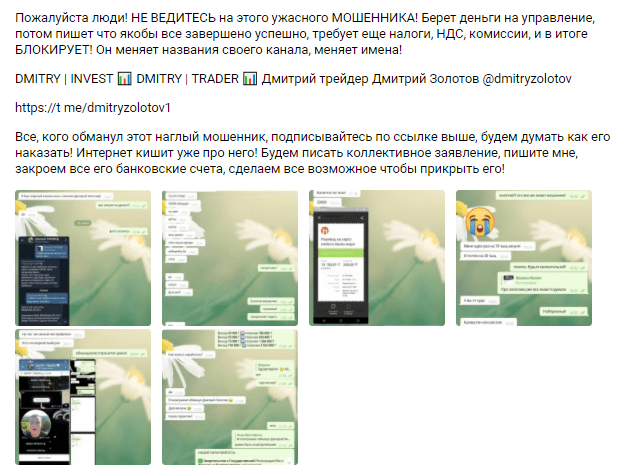 Реальные отзывы о работе Телеграмм Дмитрия Витальевича