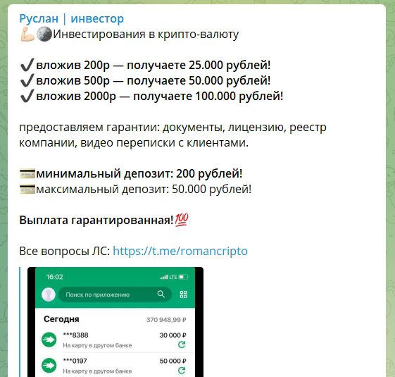 Руслан Романов Инвестор телеграмм канал