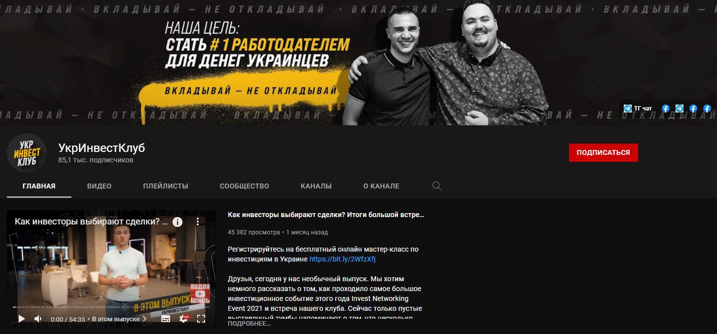 Сайт компании УкрИнвест Клуб