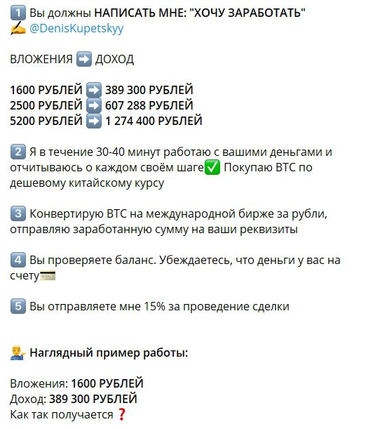 Телеграмм канал Дениса Астахова
