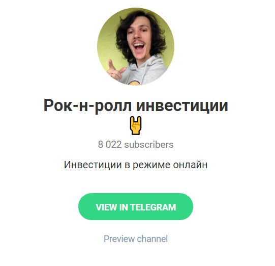 Телеграмм канал Роман Троценко
