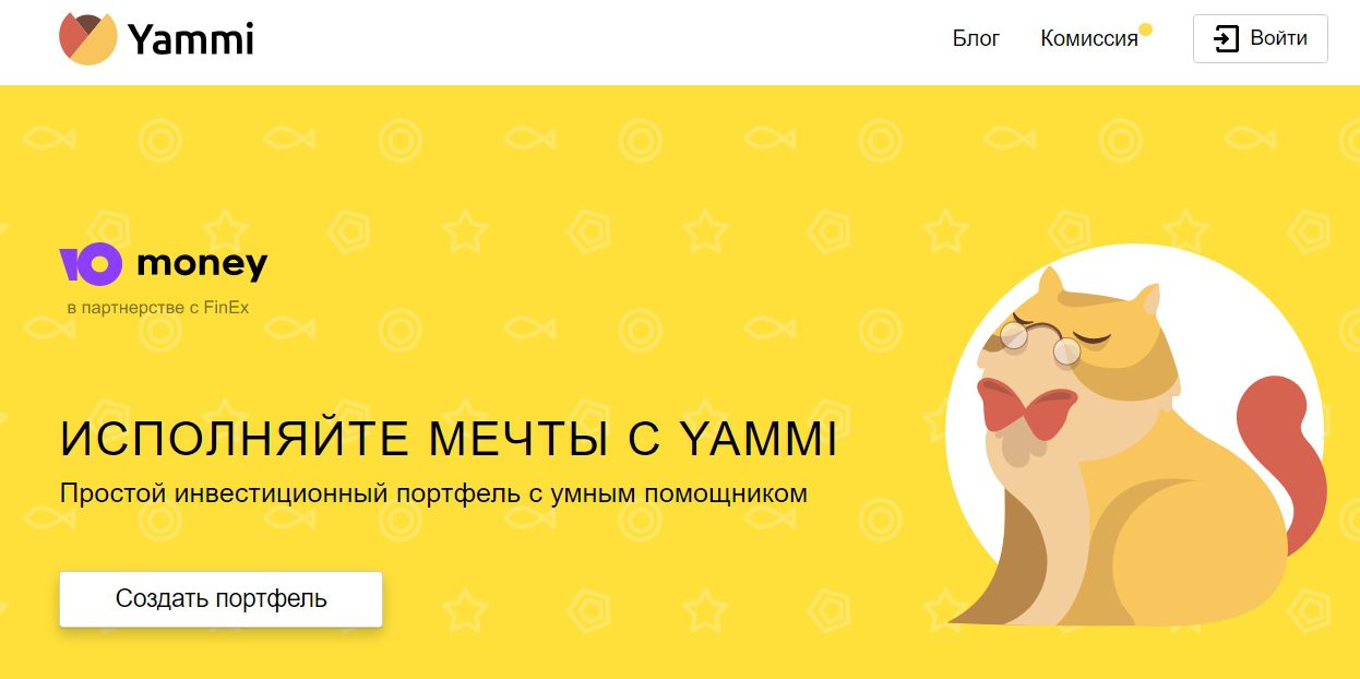 Yammi - сервис от Яндекса и компании FinEX