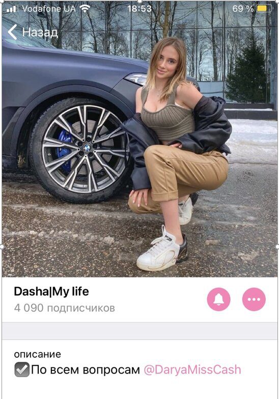 Dasha my life – канал в Телеграме