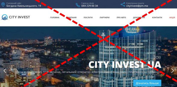 Сайт проекта City Invest