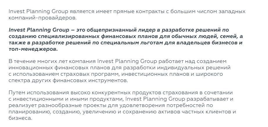 Обзор проекта Инвест Планинг Груп