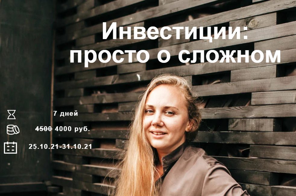 Ксения Падерина – финансовый блогер