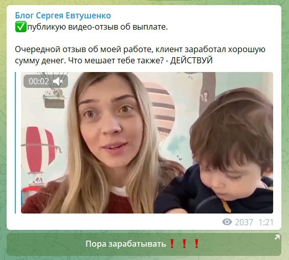 Реальные отзывы о Блоге Сергея Евтушенко в Телеграмме