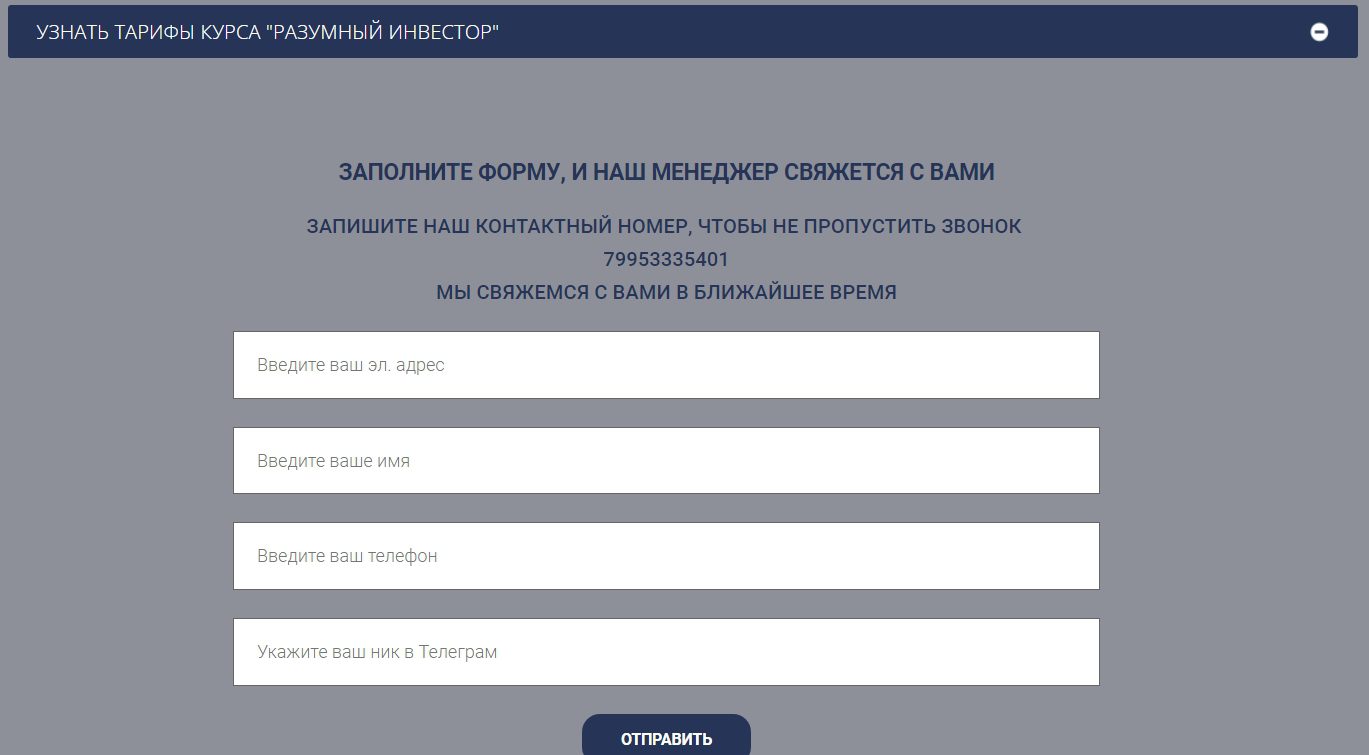Регистрация у Анастасии Камабровой