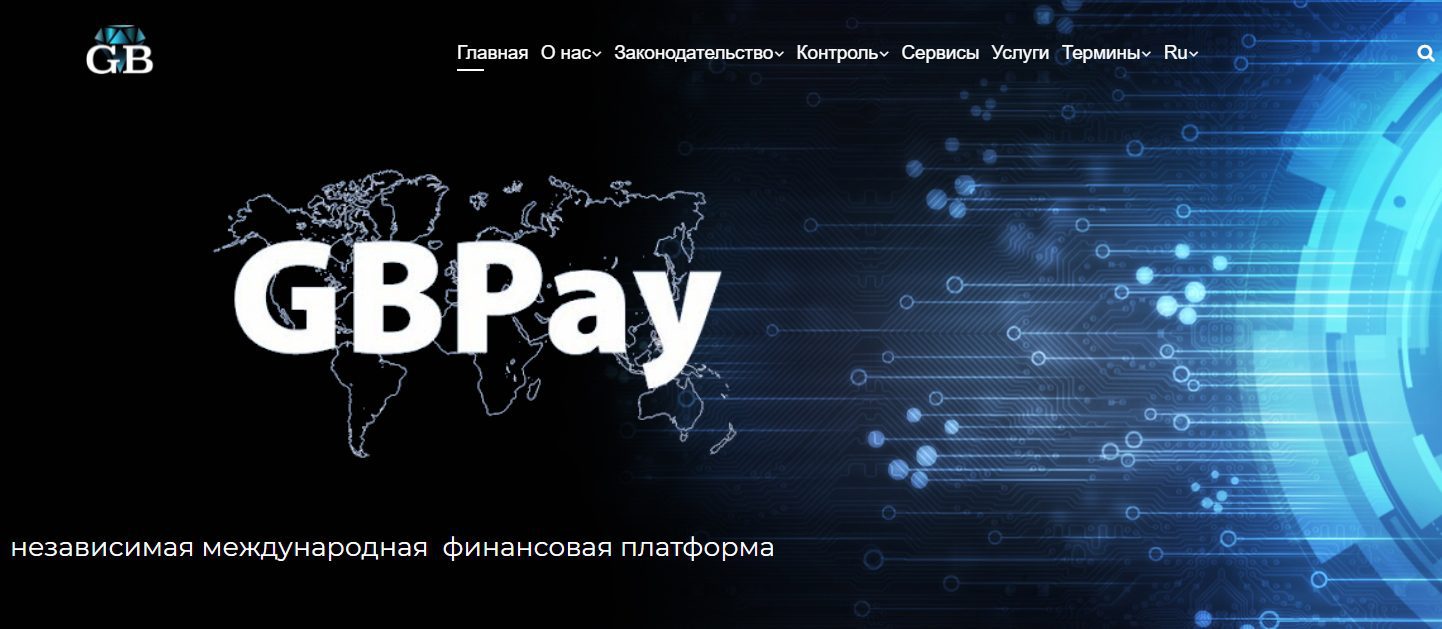 Сайт платежной системы Gbpay