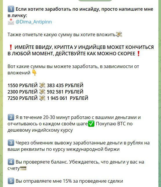 Телеграмм канал Дмитрия Антипина