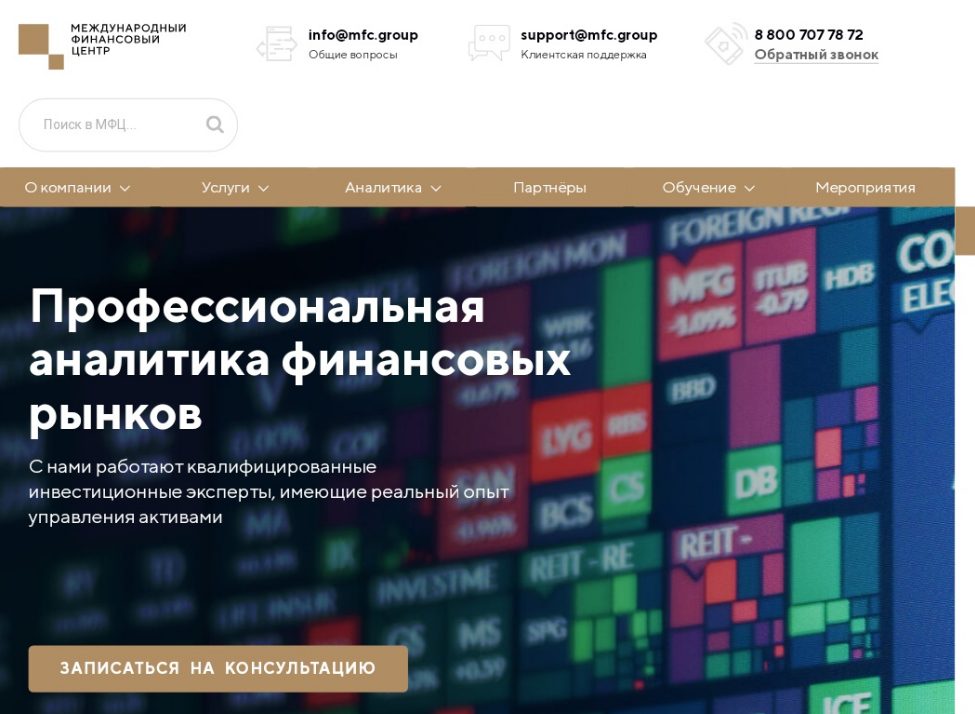 Сайт Международного финансового центра