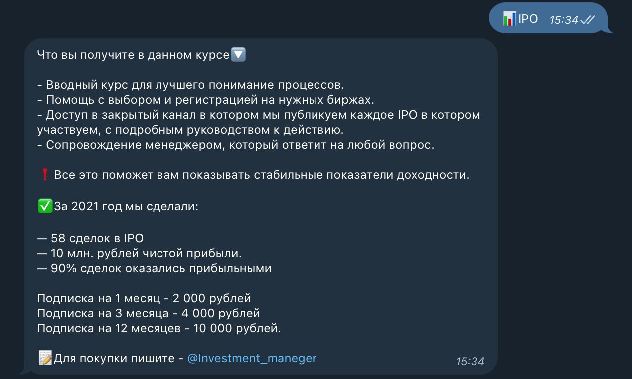 Курс IPO от телеграмм трейдера Токенова