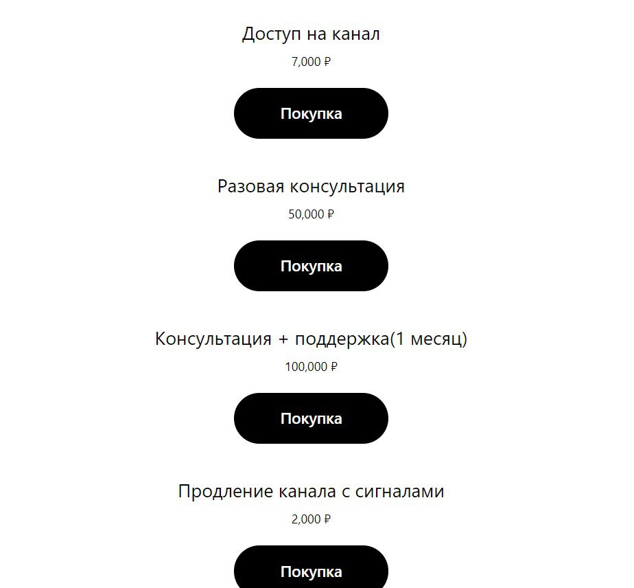 Стоимость услуг на канале Ксении Шустовой