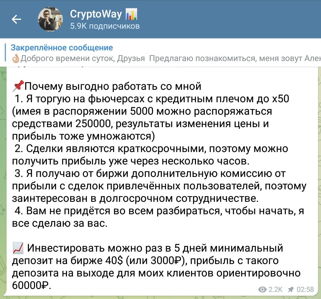 Телеграмм канал CryptoWay