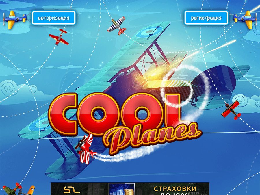 Сайт игры Cool planes
