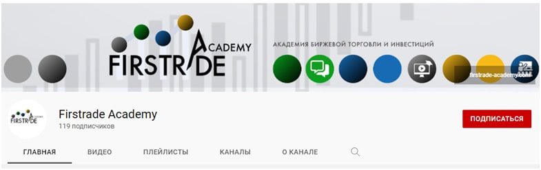 Ютуб канал Firstrade Academy
