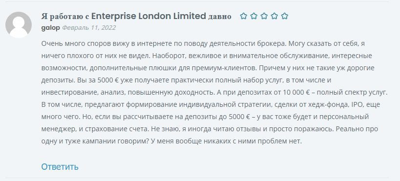 Enterprise London Limited отзывы