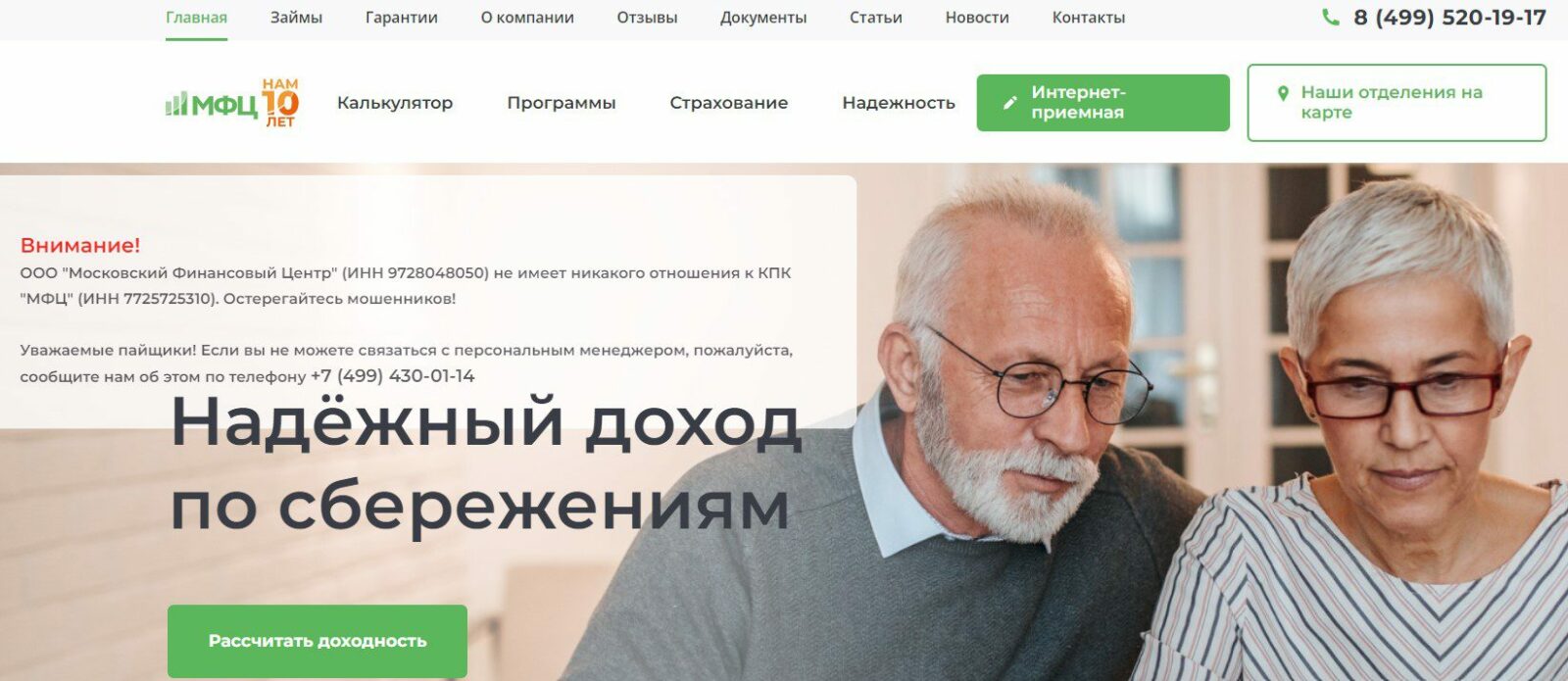 Сайт проекта Московский Финансовый Центр