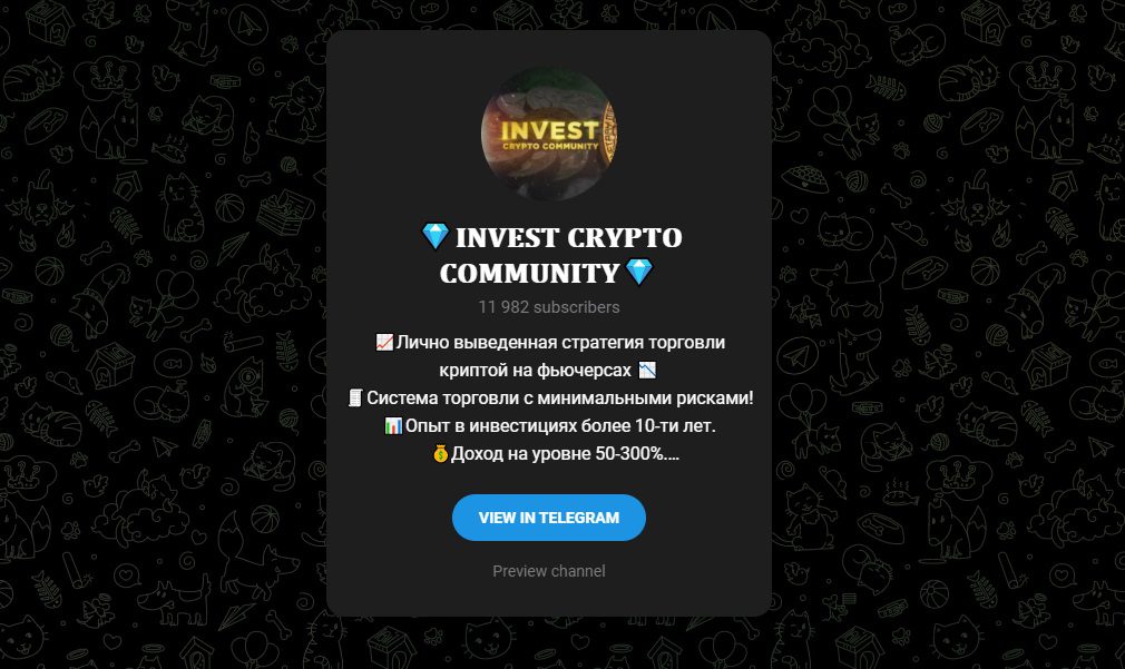 Канал в Телеграм проекта Invest Crypto Community