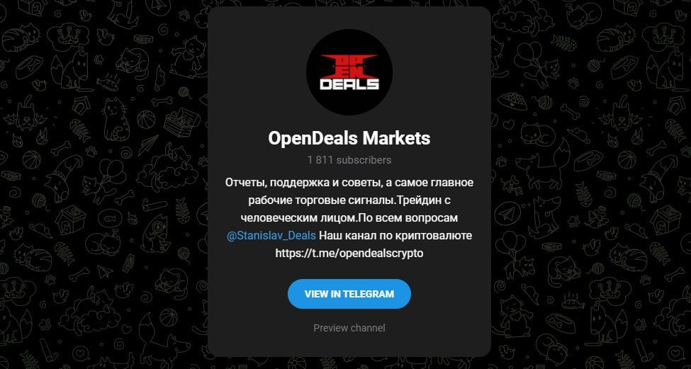 Open Deal в телеграмме
