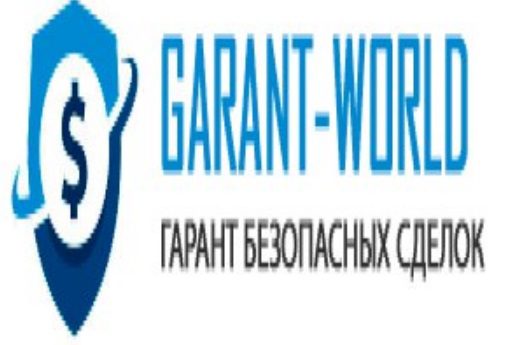 Проект Garant World