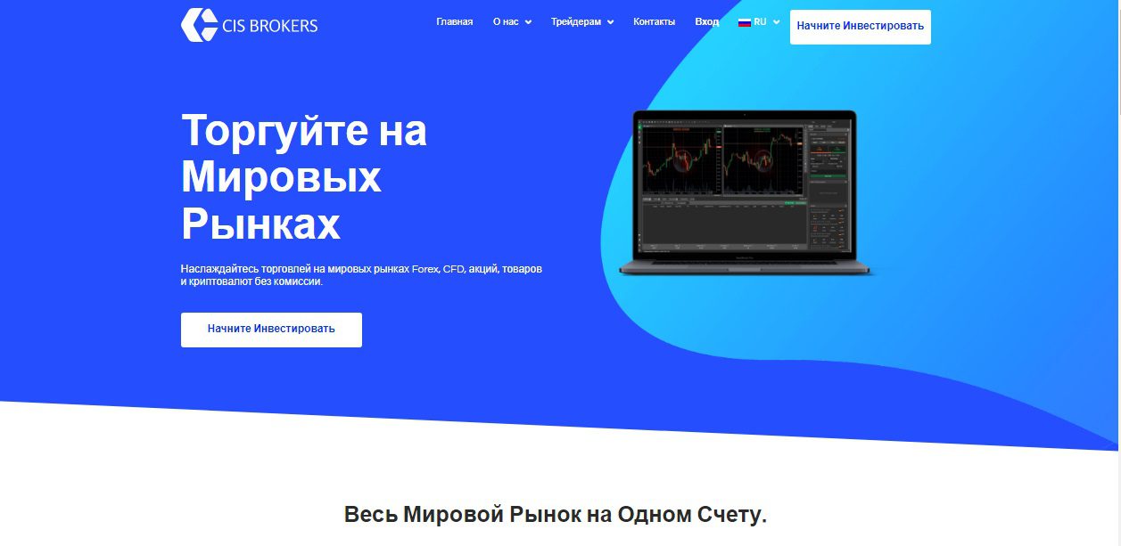 Сайт проекта Cis Brokers