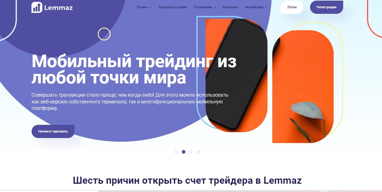 Сайт проекта Lemmaz com