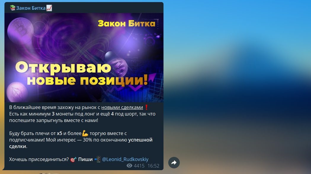 Телеграмм канал Закон Битка Леонида Рудсковского