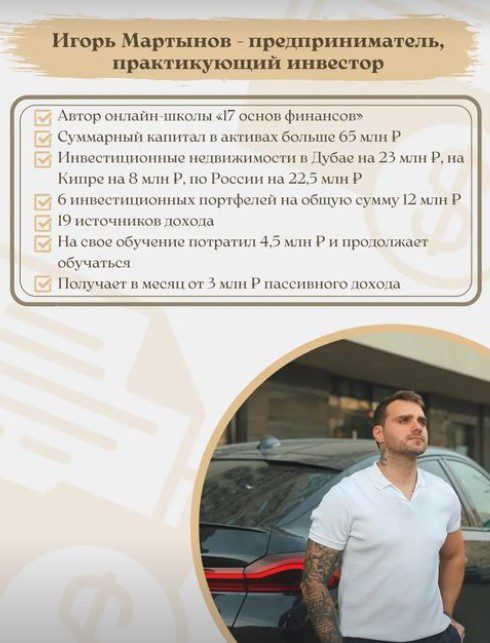Статистика инвестиционной деятельности Мартынова