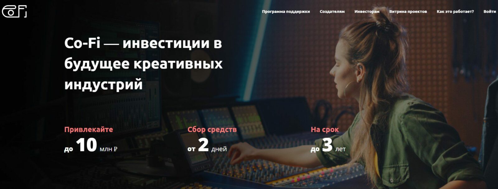 Сайт платформы Cofi ru