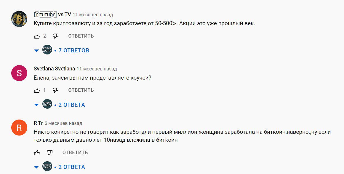 Инвестор Светлана Ушакова отзывы