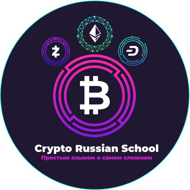 проект Crypto Russian School