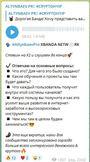 Телеграмм Altynbaev Pro
