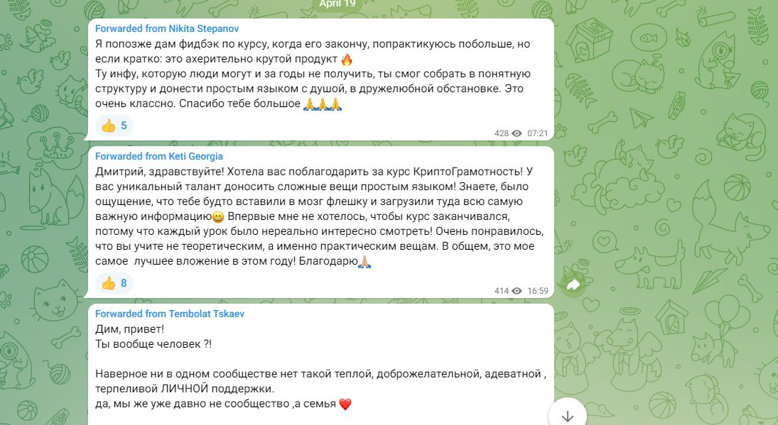 Дмитрий Щукин Крипто телеграмм канал