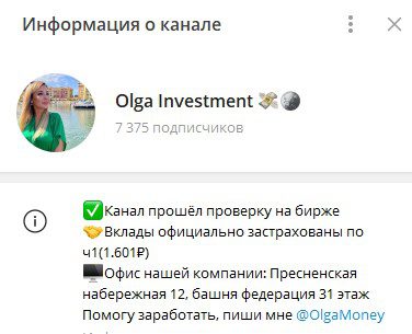 Информация о канале Olga Crypto