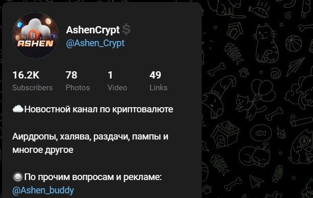 Новостной канал по криптовалюте AshenCrypt