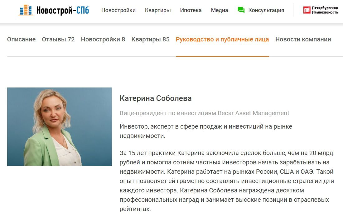 Официальный сайт Катерины Соболевой
